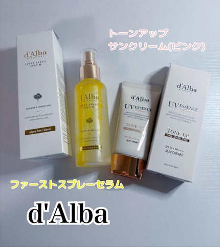 コハル フォロバ on LIPS 「d'Alba@dAlba_japan様CPに当選♡▫️ファース..」(1枚目)