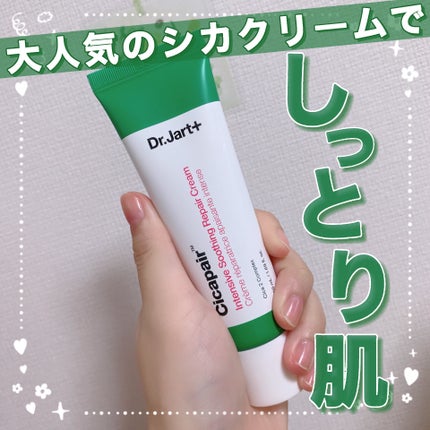 シカペア インテンシブ S リペア クリーム/Dr.Jart+/フェイスクリームを使ったクチコミ(1枚目)