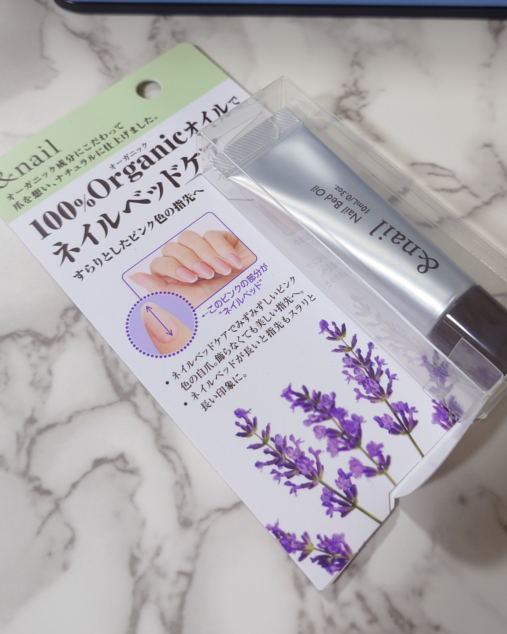 ネイルベッドオイル/アンドネイル/ネイルオイル・トリートメントを使ったクチコミ（2枚目）