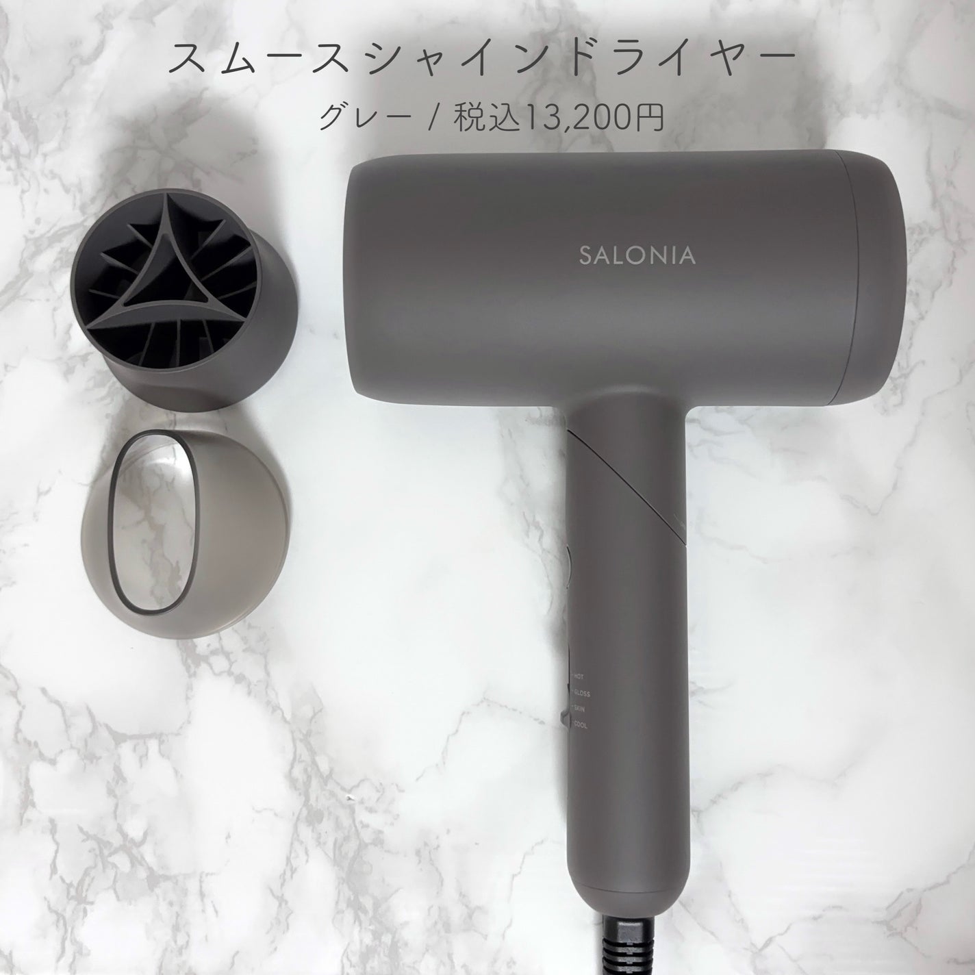 スムースシャインドライヤー/SALONIA/ドライヤーを使ったクチコミ(2枚目)