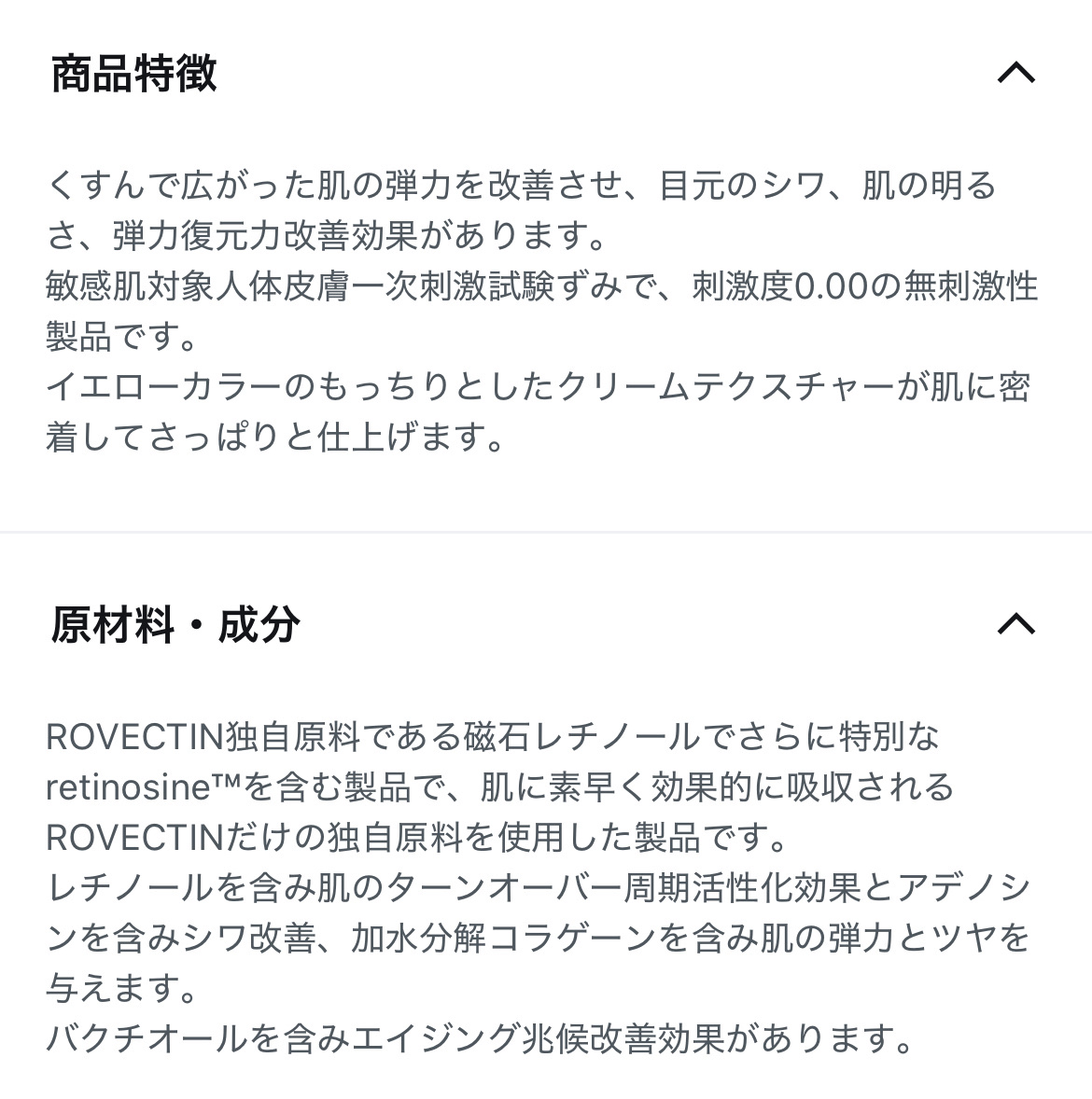 レチノシン　ディープインテンスクリーム/ロベクチン/フェイスクリームを使ったクチコミ（2枚目）