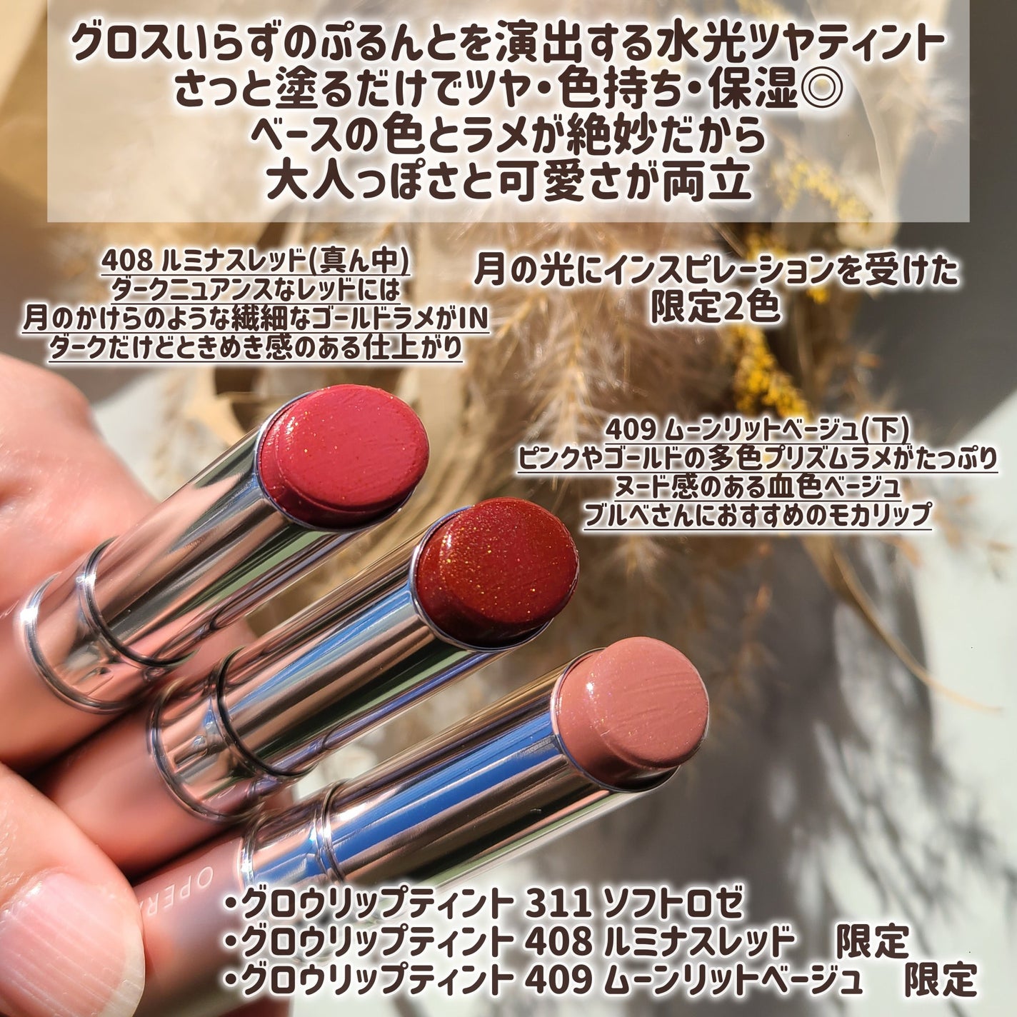 オペラ グロウリップティント/OPERA/リップティントを使ったクチコミ(2枚目)