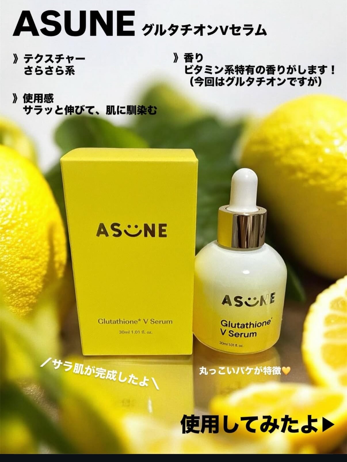 グルタチオン*¹Vセラム/ASUNE /美容液を使ったクチコミ(2枚目)