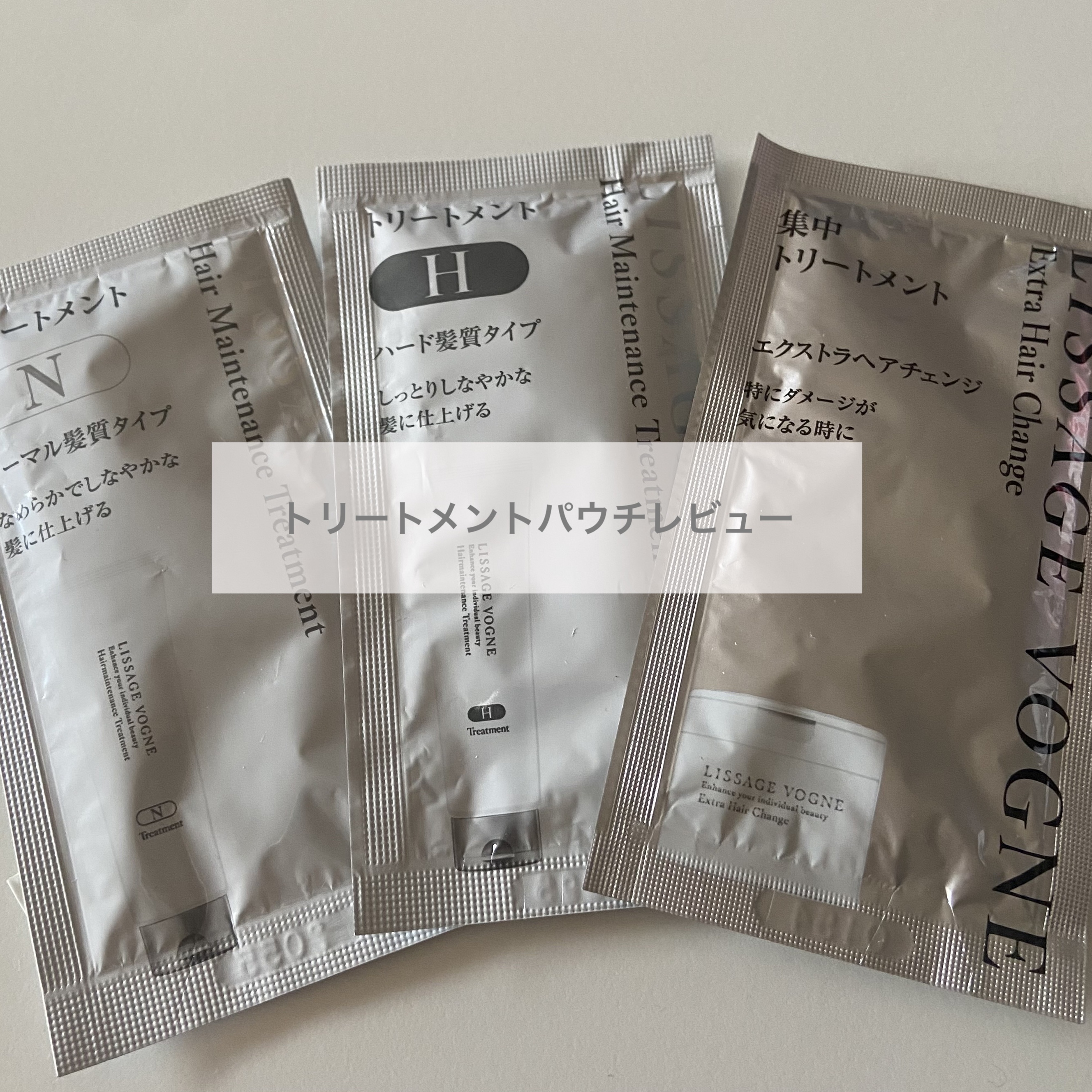 ヘアメインテナンストリートメント H /LISSAGE VOGNE/洗い流すヘアトリートメントを使ったクチコミ（1枚目）