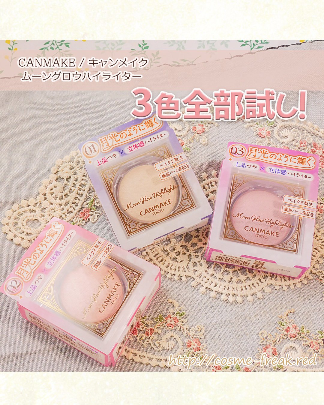 ムーングロウハイライター/キャンメイク/ハイライトを使ったクチコミ（1枚目）