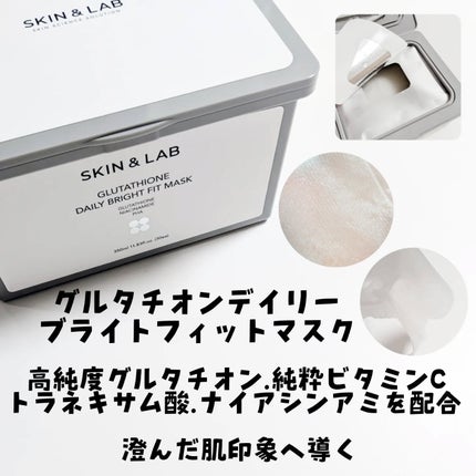 グルタチオンラディアンスクリーム/SKIN&LAB/フェイスクリームを使ったクチコミ(2枚目)