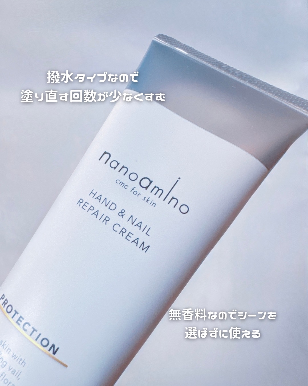 ハンド＆ネイル リペア クリーム プロテクション/ナノアミノ/ネイルオイル・トリートメントを使ったクチコミ（3枚目）