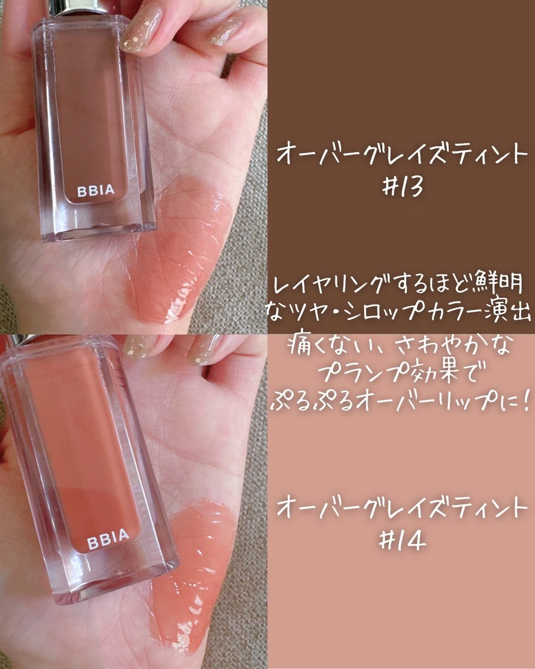 オーバー グレイズ ティント/BBIA/リップティントを使ったクチコミ(3枚目)