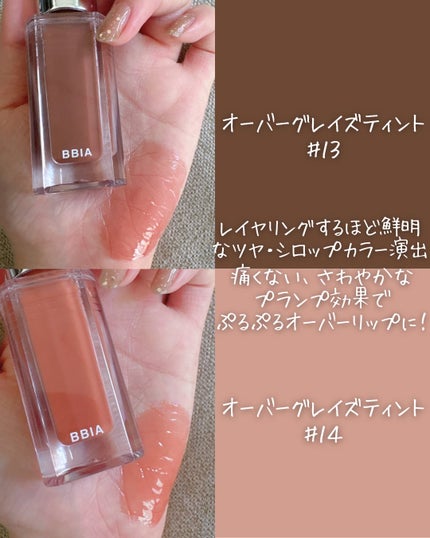 オーバー グレイズ ティント/BBIA/リップティントを使ったクチコミ(3枚目)