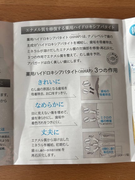 アパガードMプラス/アパガード/歯磨き粉を使ったクチコミ(3枚目)