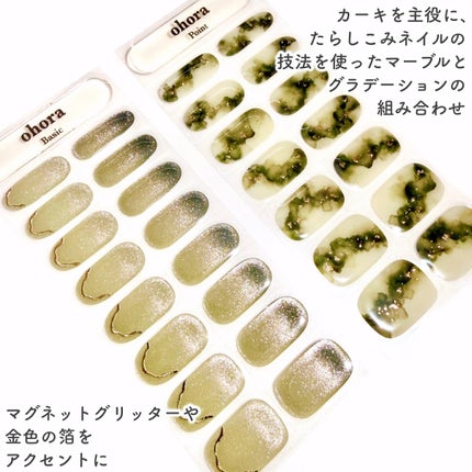 セミキュアジェルネイル(ハンド)/ohora/ネイルシールを使ったクチコミ(3枚目)