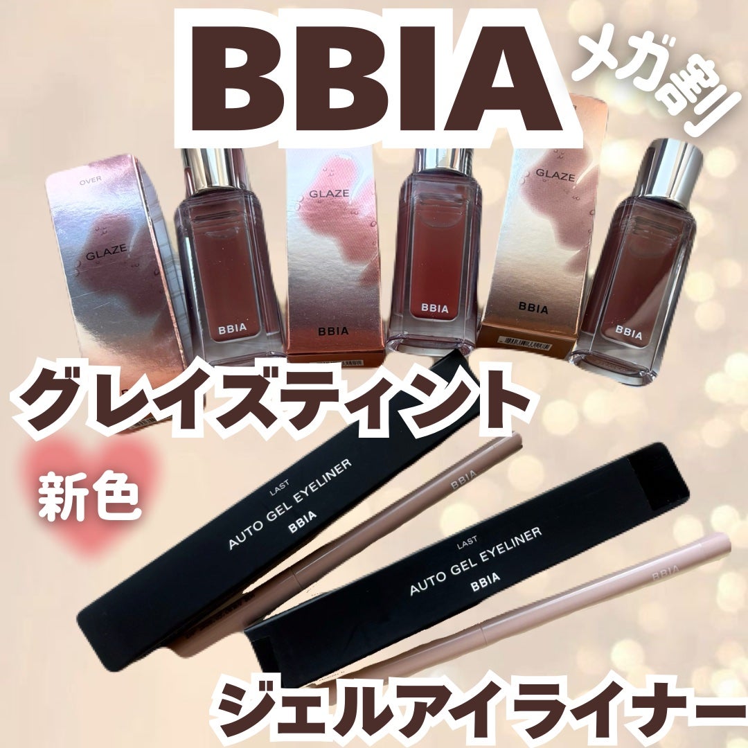 ラストオート ジェルアイライナー/BBIA/ジェルアイライナーを使ったクチコミ(1枚目)