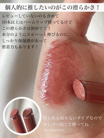 メルティングリップスウィート/BRAYE/口紅を使ったクチコミ(3枚目)