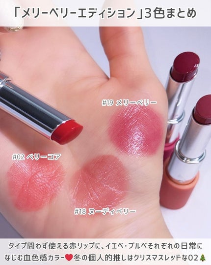 ノーウェアリップスティック バーミンググロー 02 ベリーコア(Berry Core)/espoir/口紅の画像