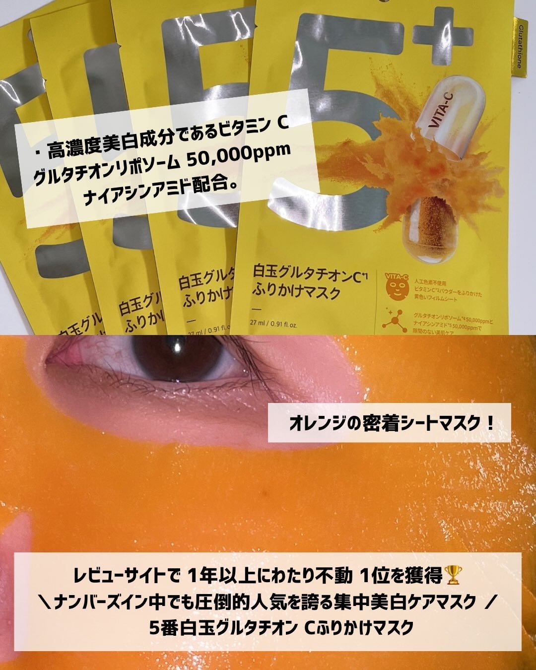 5番 白玉グルタチオンCふりかけマスク/numbuzin/シートマスク・パックを使ったクチコミ(2枚目)