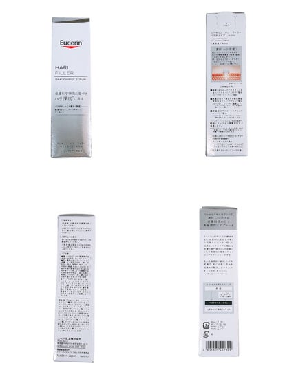ユーセリン ハリフィラー バクチライズセラム<美容液>/Eucerin/美容液を使ったクチコミ(2枚目)