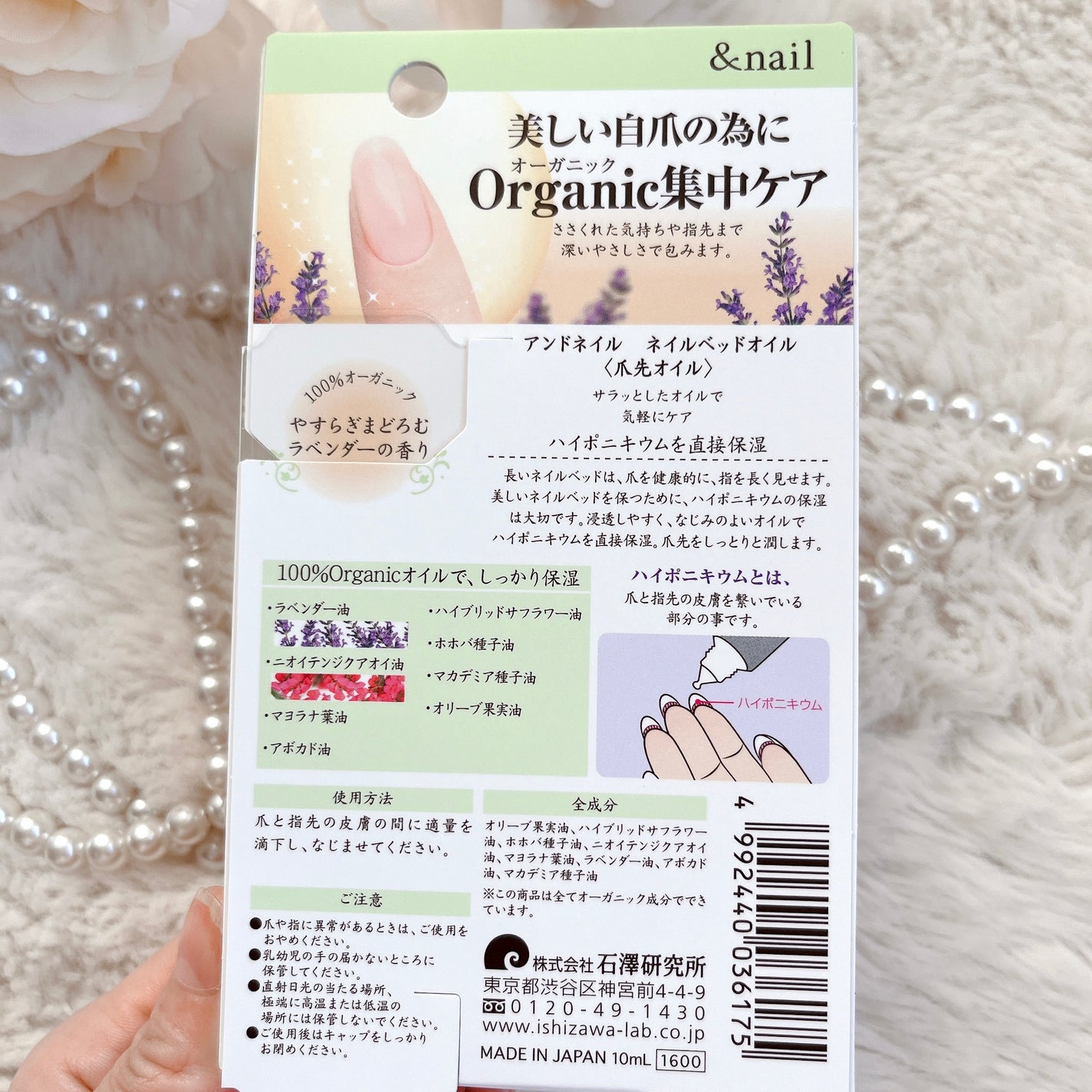 ネイルベッドオイル/アンドネイル/ネイルオイル・トリートメントを使ったクチコミ(5枚目)