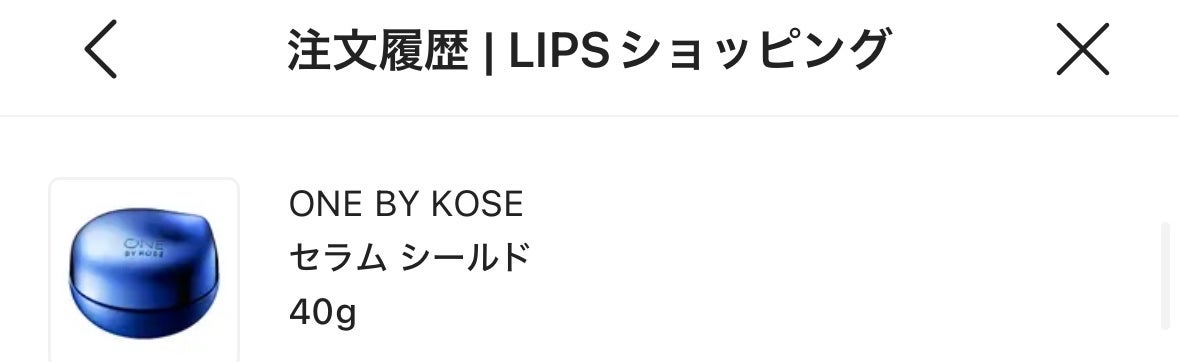 セラム シールド/ONE BY KOSE/フェイスバームを使ったクチコミ(1枚目)