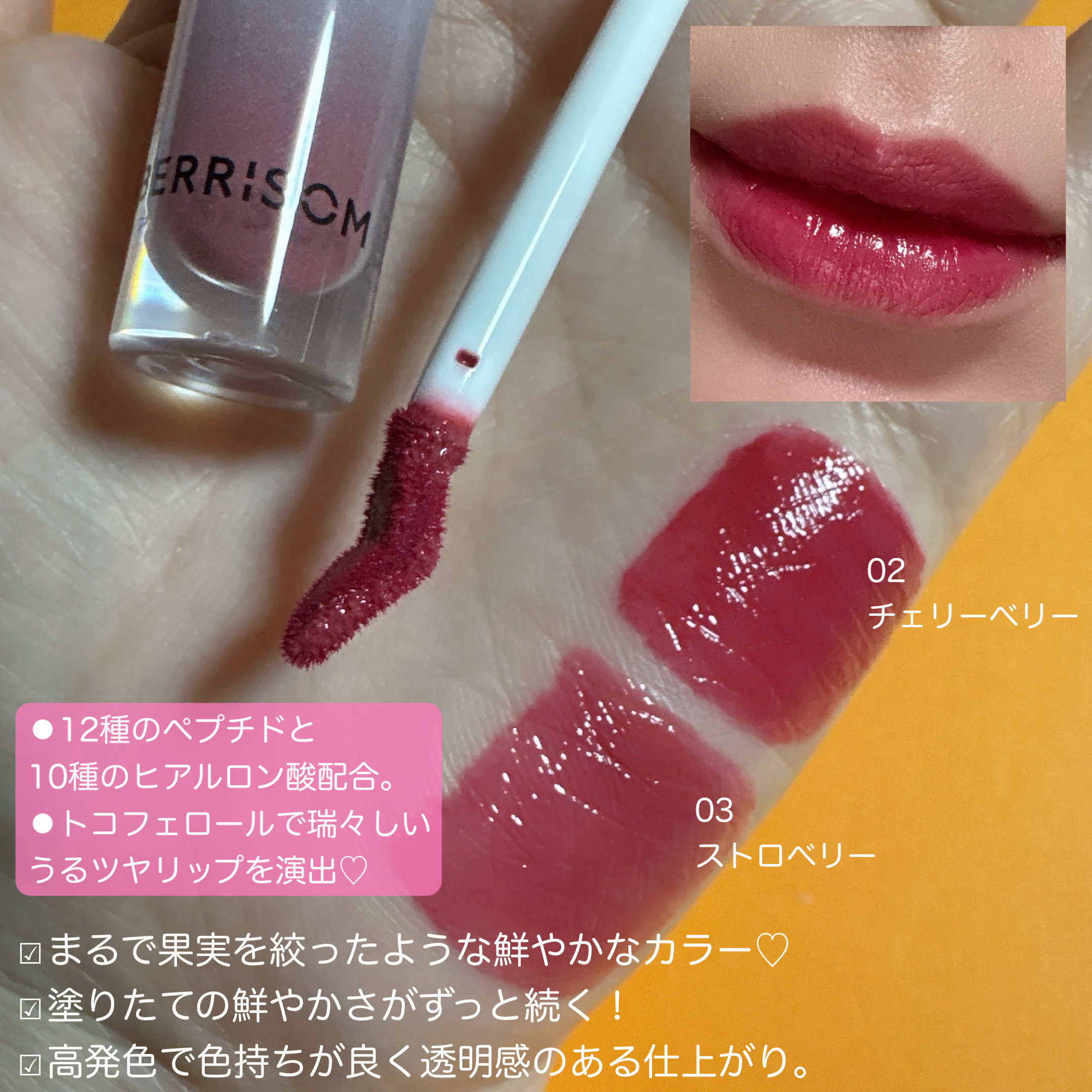 ジェリータトゥーティント/ベリサム/リップティントを使ったクチコミ（2枚目）