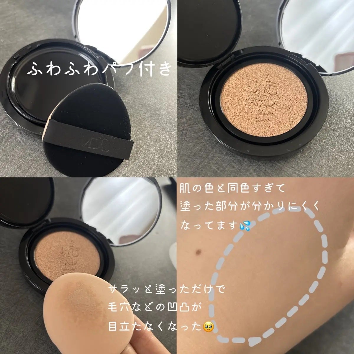 カバーステイン パーフェクティング クッション ファンデーション/VDL/クッションファンデーションを使ったクチコミ(2枚目)