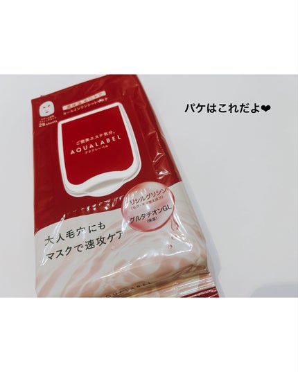 オールインワンシートマスク (モイストスムース)/アクアレーベル/シートマスク・パックを使ったクチコミ(2枚目)