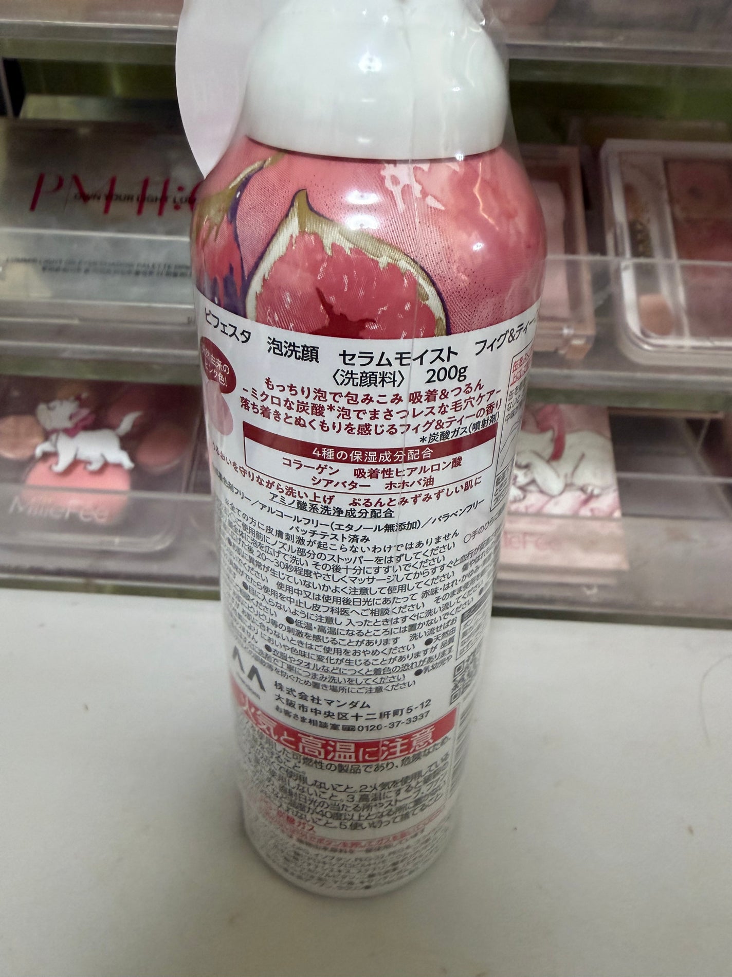ビフェスタ 泡洗顔 セラムモイスト フィグ&ティーの香り/ビフェスタ/泡洗顔を使ったクチコミ(2枚目)