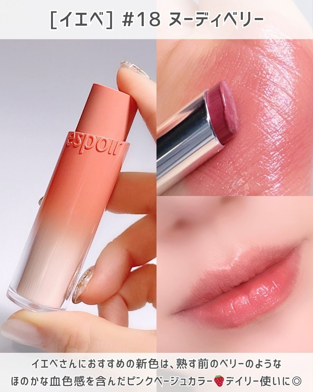 ノーウェアリップスティック バーミンググロー/espoir/口紅を使ったクチコミ(4枚目)