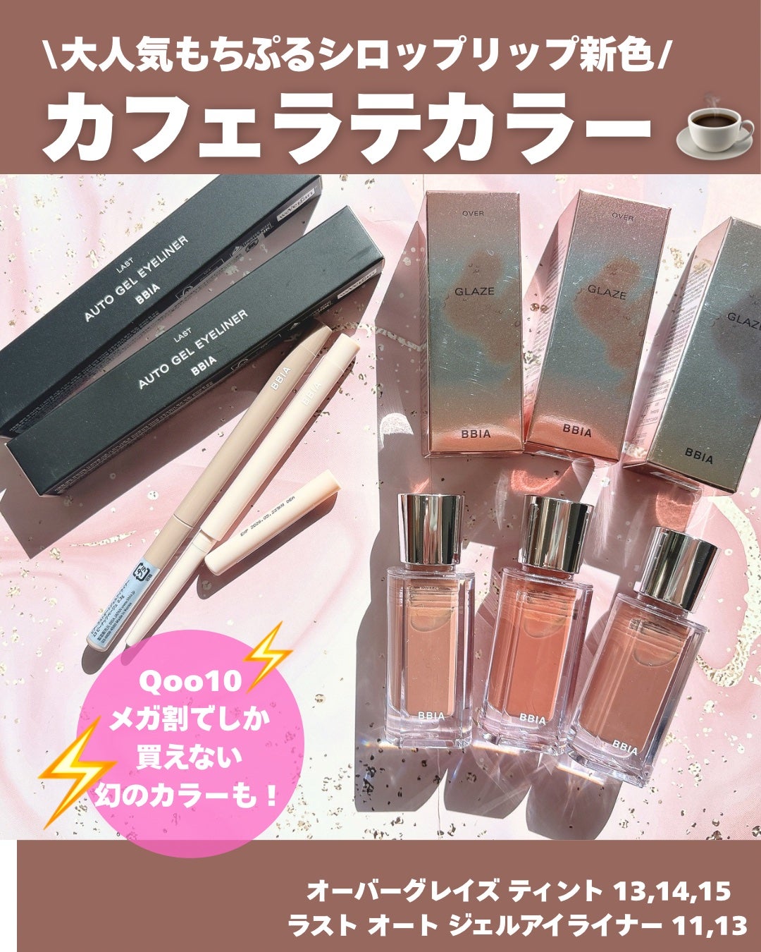 ラストオート ジェルアイライナー/BBIA/ジェルアイライナーを使ったクチコミ(1枚目)