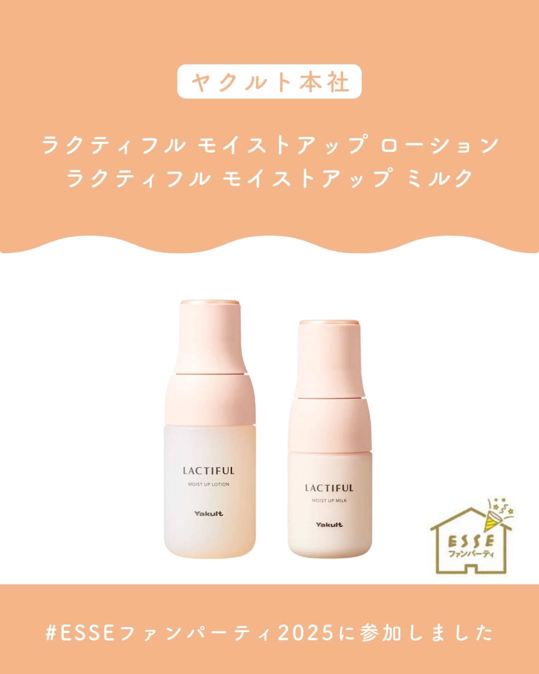 モイストアップ ローション/ラクティフル/化粧水を使ったクチコミ（1枚目）