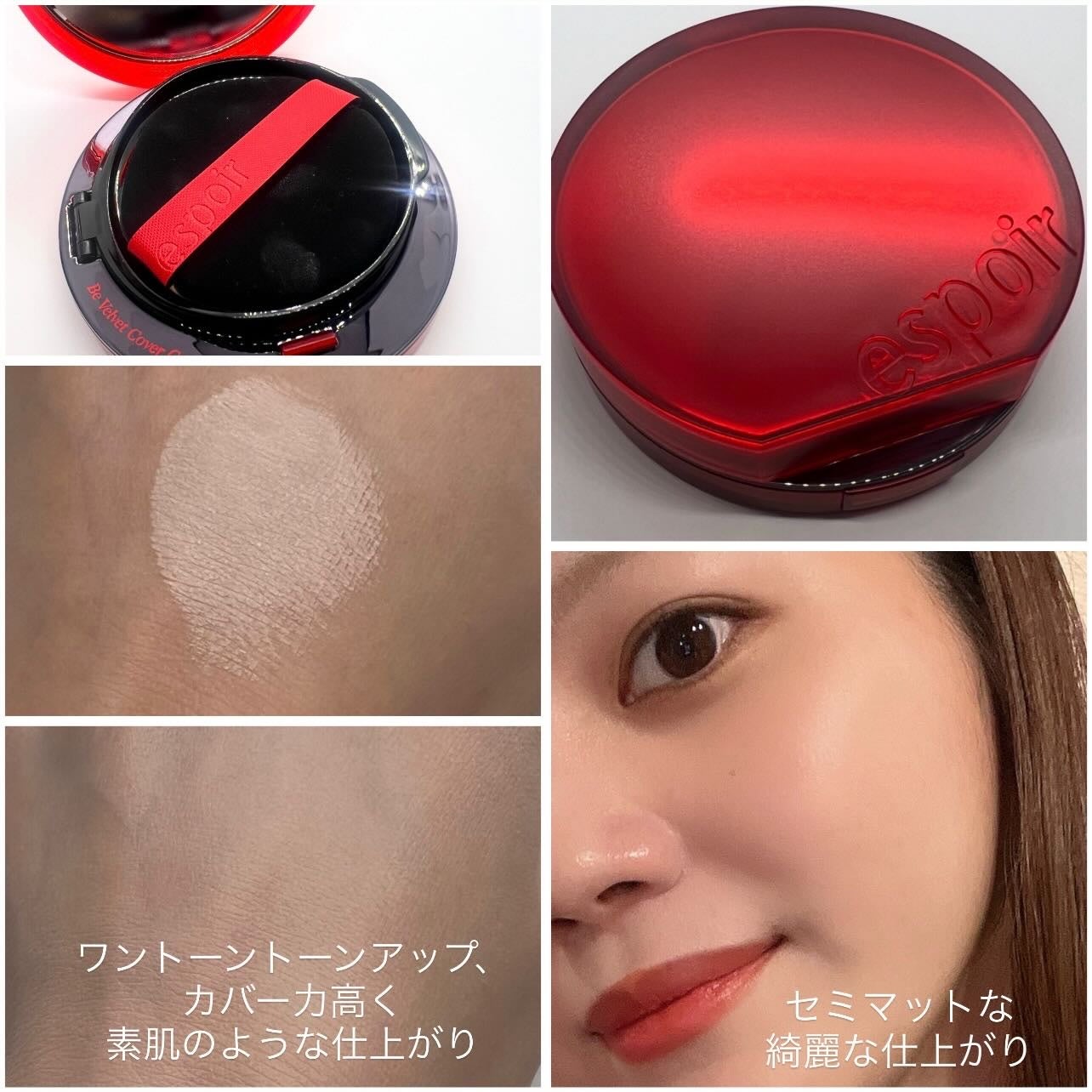 ビーベルベットカバークッション/espoir/クッションファンデーションを使ったクチコミ(3枚目)