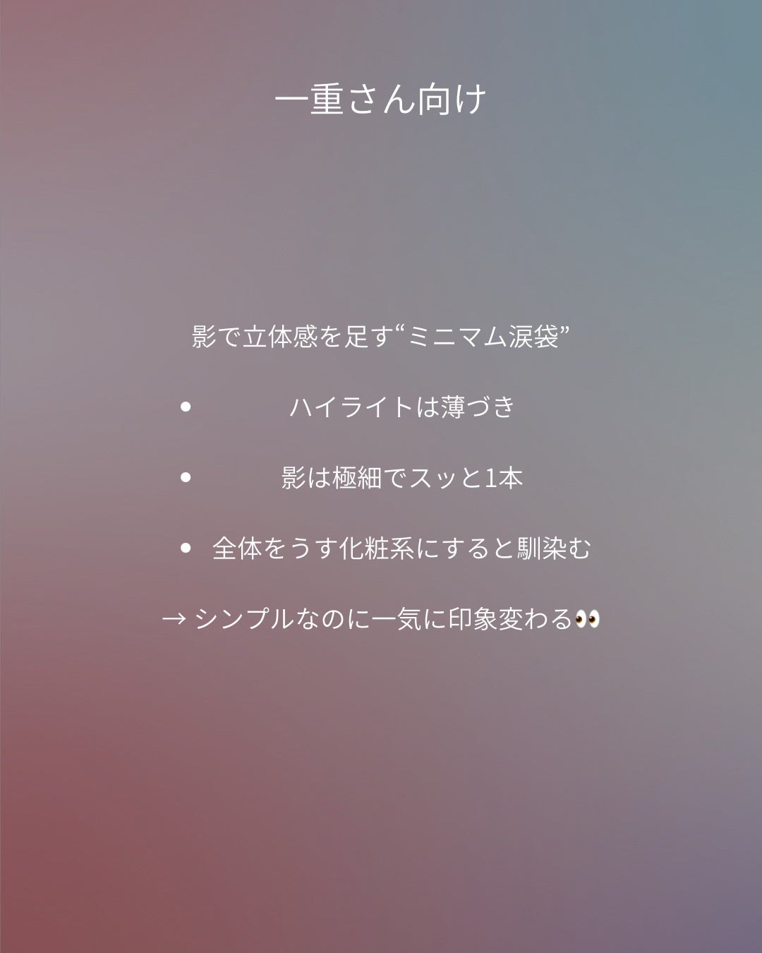 ððð£ð on LIPS ãç®ã®ããã¡ã§â䌌åãæ¶è¢âã£ãŠã»ããšã«å€ãããã ããðð仿¥ã¯..ãïŒ7æç®ïŒ