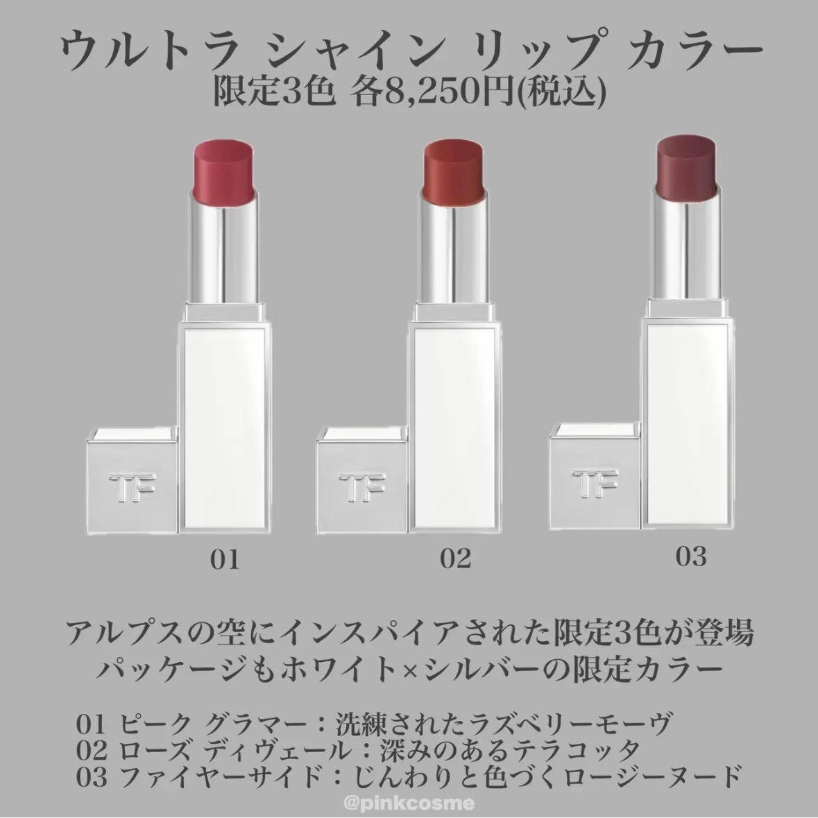 ウルトラ シャイン リップ カラー/TOM FORD BEAUTY/口紅を使ったクチコミ(4枚目)