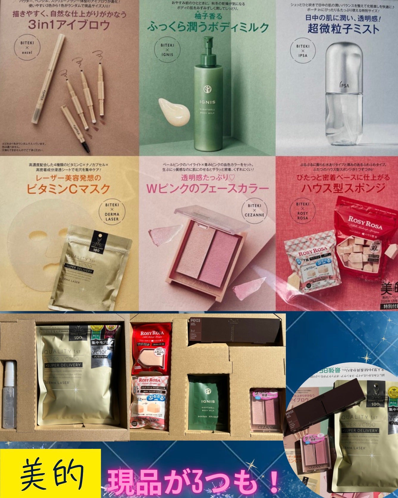 美的スペシャル10月号 おかえりピンク版/美的/雑誌を使ったクチコミ(2枚目)