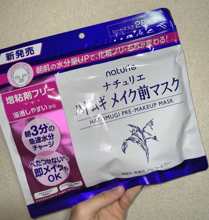 ハトムギ メイク前マスク/ナチュリエ/シートマスク・パックを使ったクチコミ(1枚目)