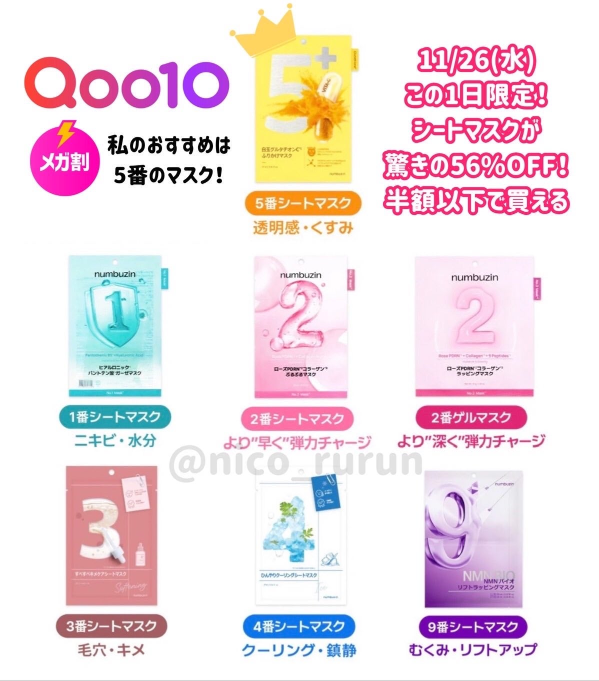 5番 白玉グルタチオンCふりかけマスク/numbuzin/シートマスク・パックを使ったクチコミ(3枚目)