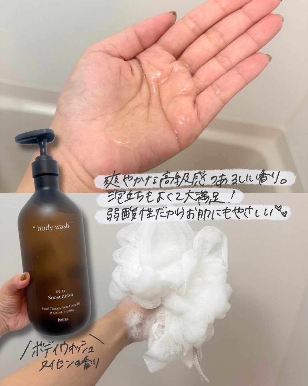 ヘトラス ボディーローション/hetras/その他スキンケアを使ったクチコミ(3枚目)
