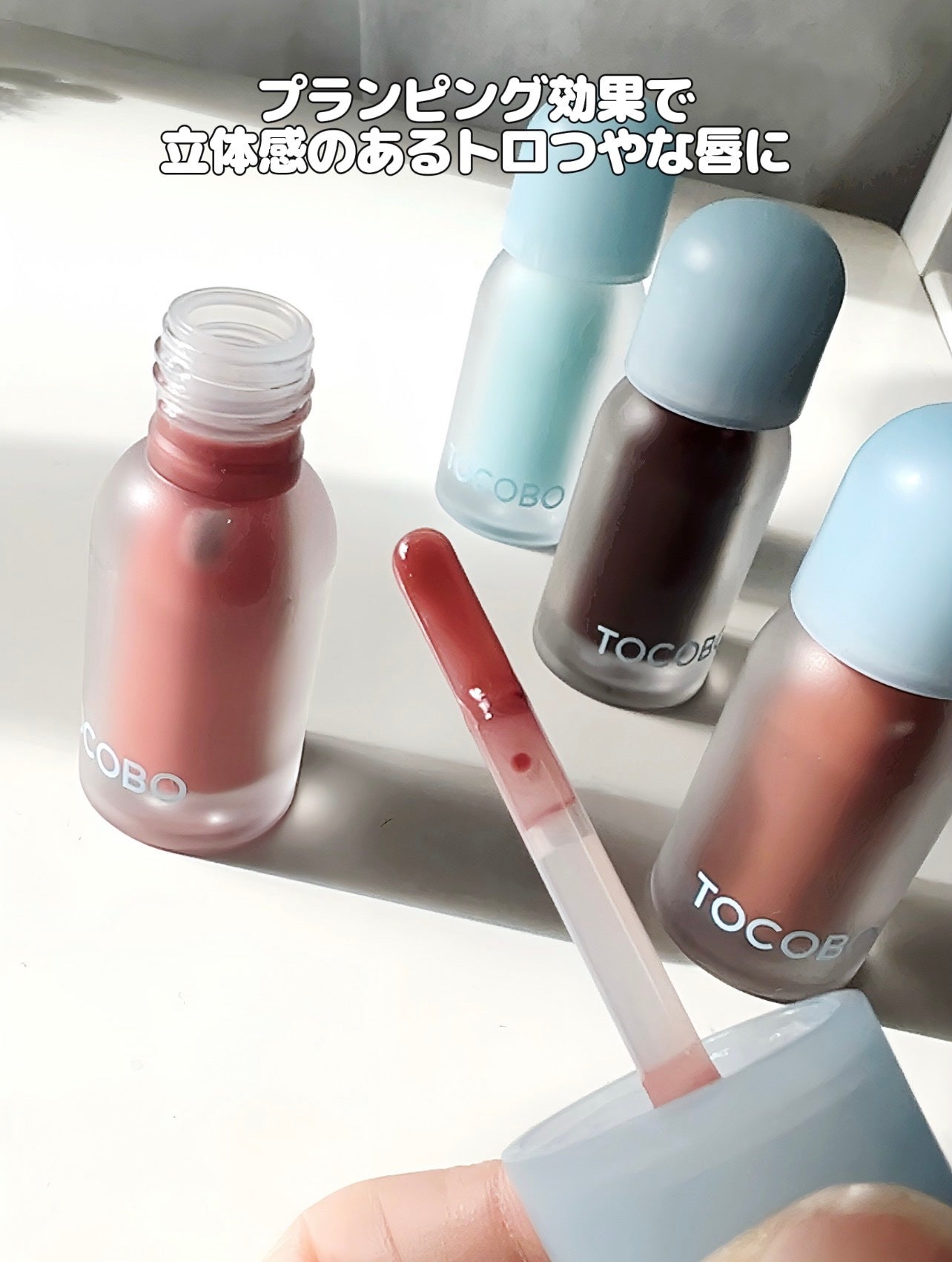 ジューシーベリープランピングリップオイル/TOCOBO/リップグロスを使ったクチコミ(3枚目)