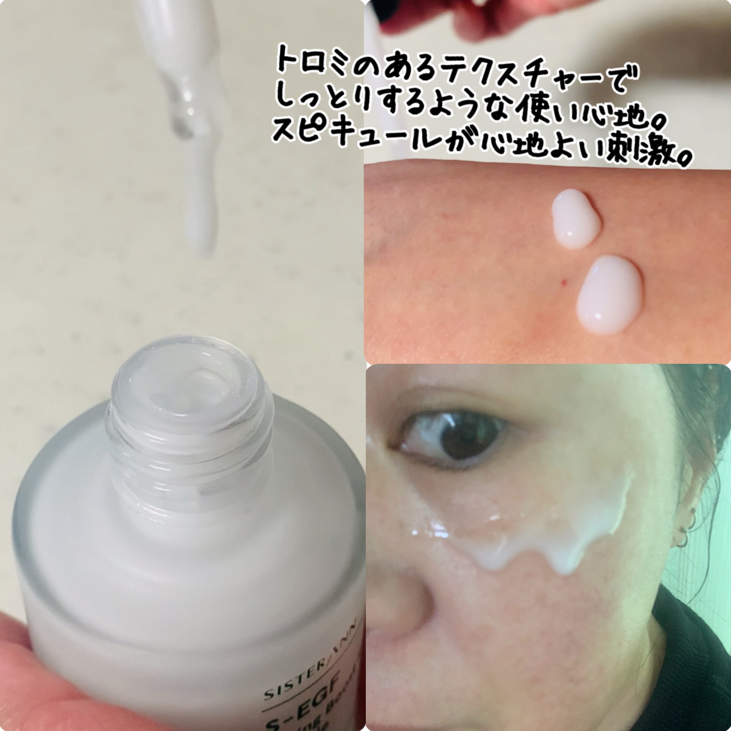 S-EGF エクソソームブーストショット美容液/SISTER ANN/美容液を使ったクチコミ（2枚目）