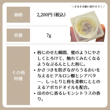 リップバーム<LC>/RMK/リップバームを使ったクチコミ(2枚目)