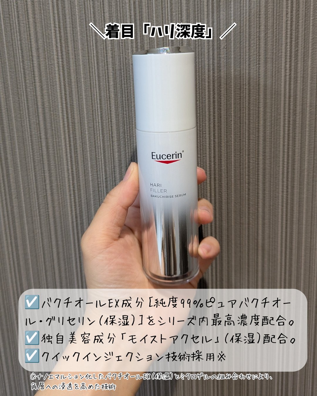 ユーセリン ハリフィラー バクチライズセラム<美容液>/Eucerin/美容液を使ったクチコミ（3枚目）