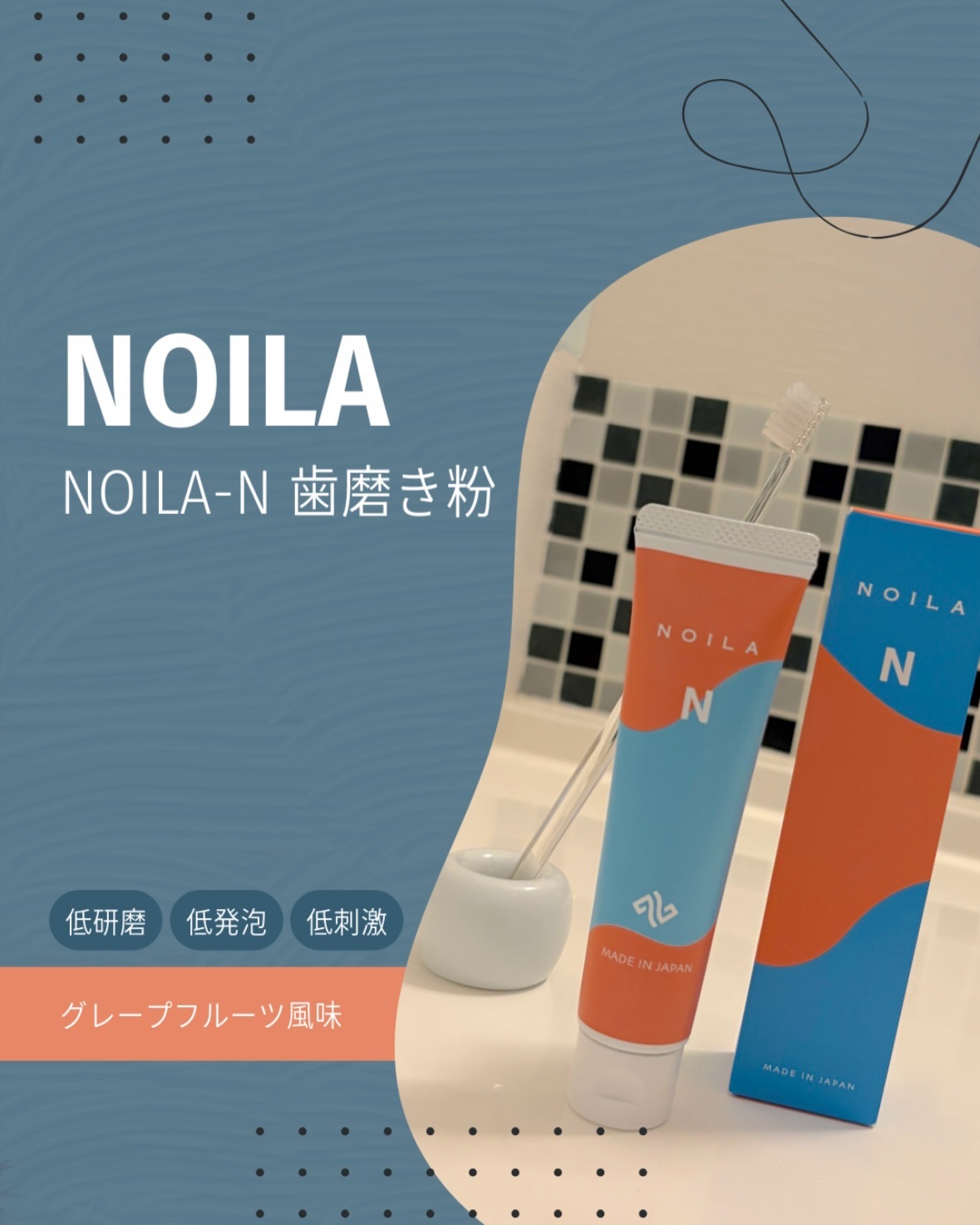 NOILA-N＆T set/NOILA/その他キットセットを使ったクチコミ（1枚目）