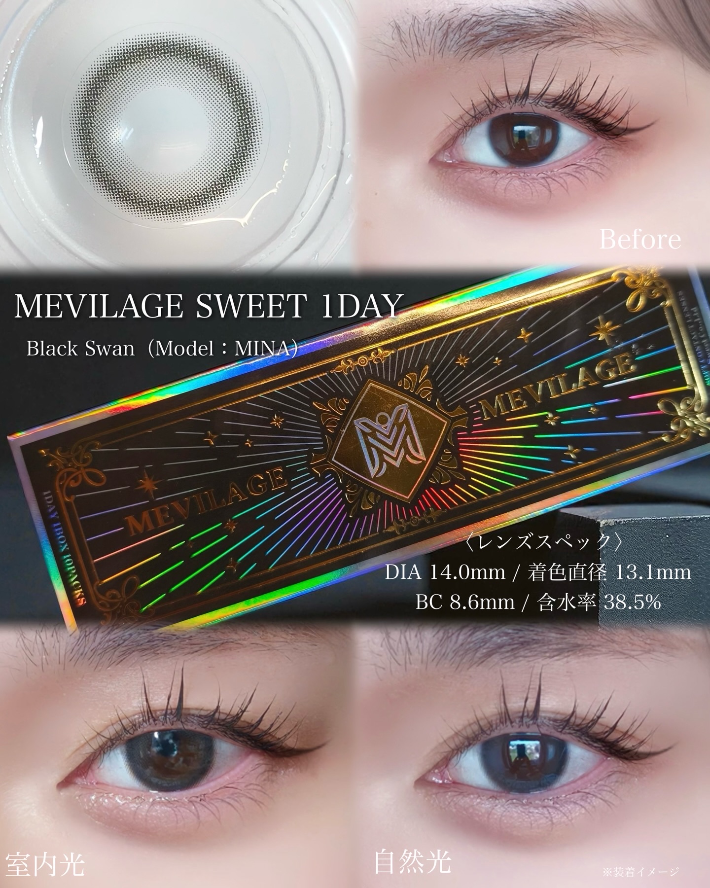 メビラージュ 1day/スウィート/ワンデー（１DAY）カラコンを使ったクチコミ（2枚目）