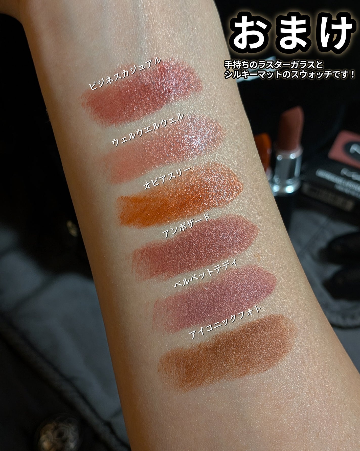 ラスターガラス リップスティック/M・A・C/口紅を使ったクチコミ(6枚目)