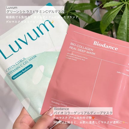 グリーンシトラスビタミンCゲルマスク 1枚入/Luvum/その他スキンケアを使ったクチコミ(3枚目)