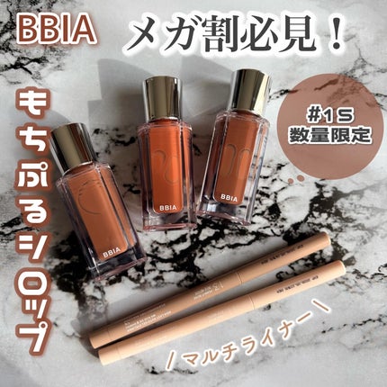 ラストオート ジェルアイライナー 11 リネンベージュ/BBIA/ジェルアイライナーの画像