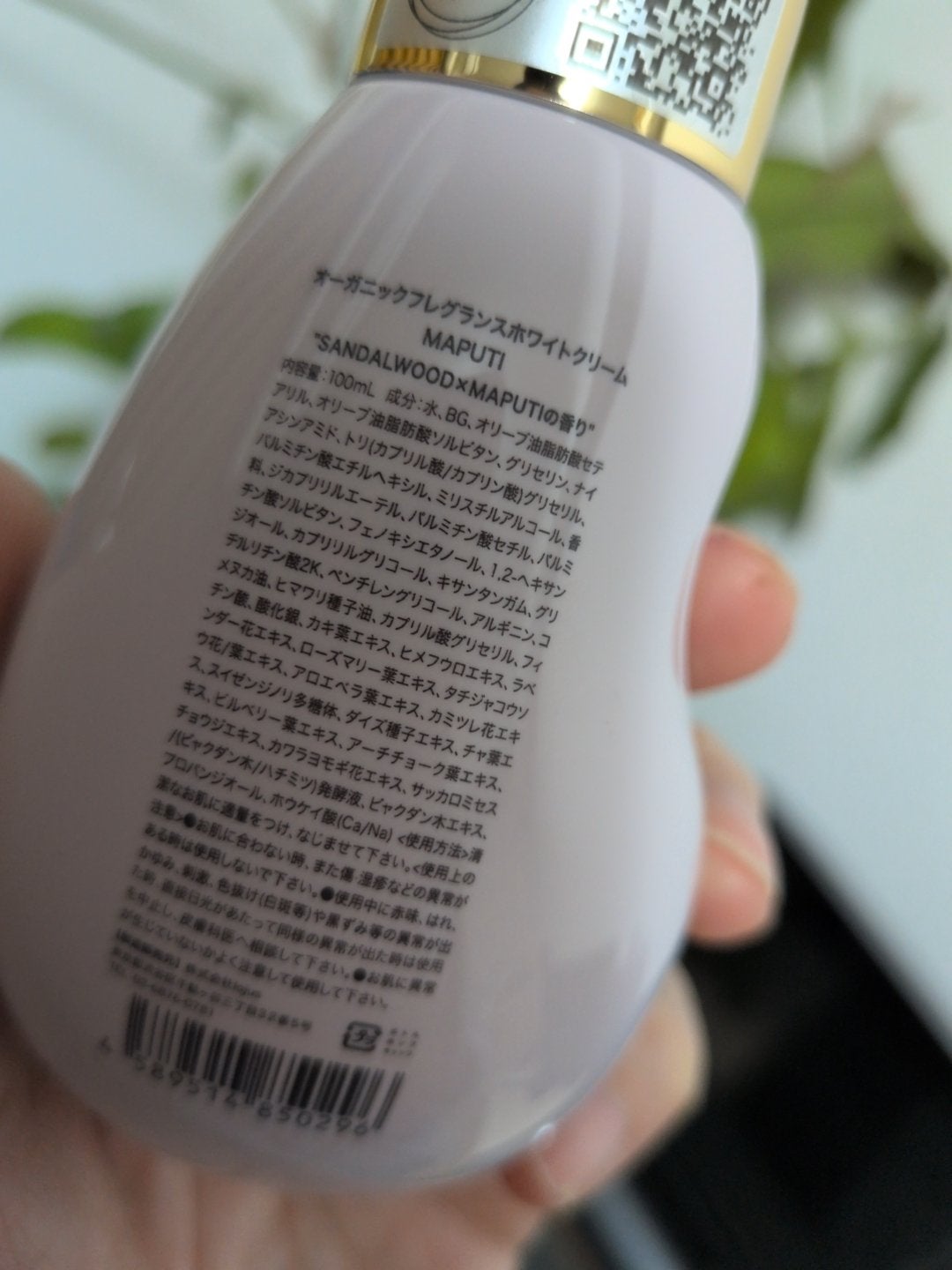 オーガニックフレグランスホワイトクリーム MAPUTI -サンダルウッド×マプティの香り-/MAPUTI/デリケートゾーンケアを使ったクチコミ(2枚目)