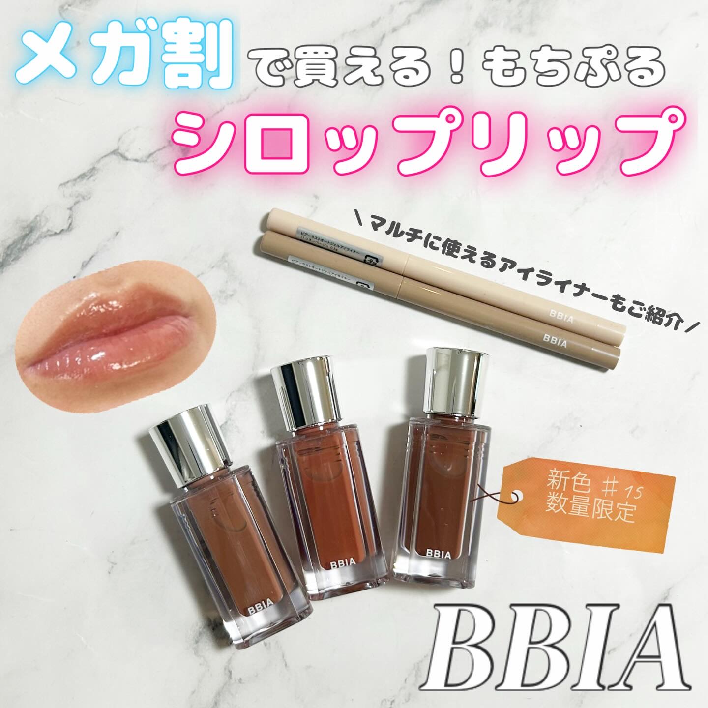 ラストオート ジェルアイライナー/BBIA/ジェルアイライナーを使ったクチコミ（1枚目）