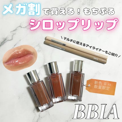 オーバー グレイズ ティント/BBIA/リップティントを使ったクチコミ(1枚目)