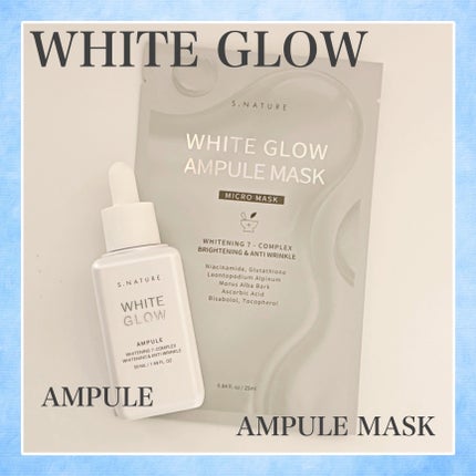 ホワイトグロウアンプルマスク/S.NATURE/シートマスク・パックを使ったクチコミ(10枚目)