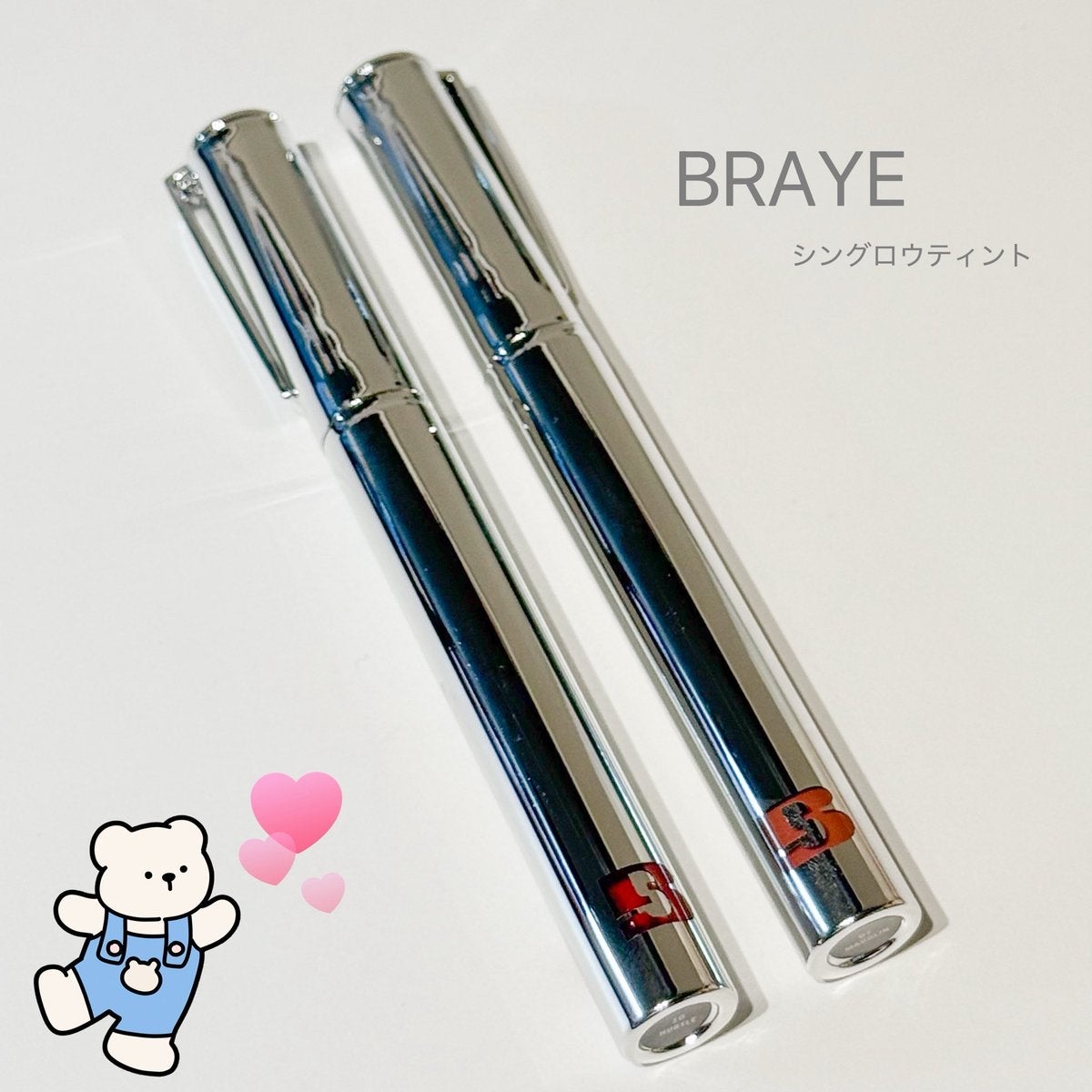 BRAYE🍨ˊ˗

この冬に使いたくなる彩度暗めティント✧*

飲み会リップとして話題なだけあって
色の残りがほんと綺麗だったよ！

乾燥もしなかったからオススメ🐰ྀི🤍
10色展開でカラバリも豊富！

私のはイエベさんにオススメです